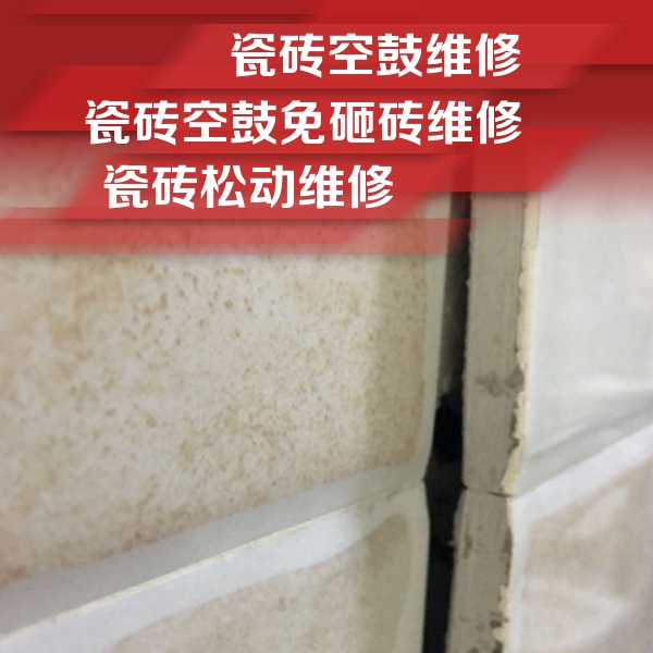 仁怀瓷砖空鼓维修公司分享瓷砖胶薄贴法的具体操作步骤